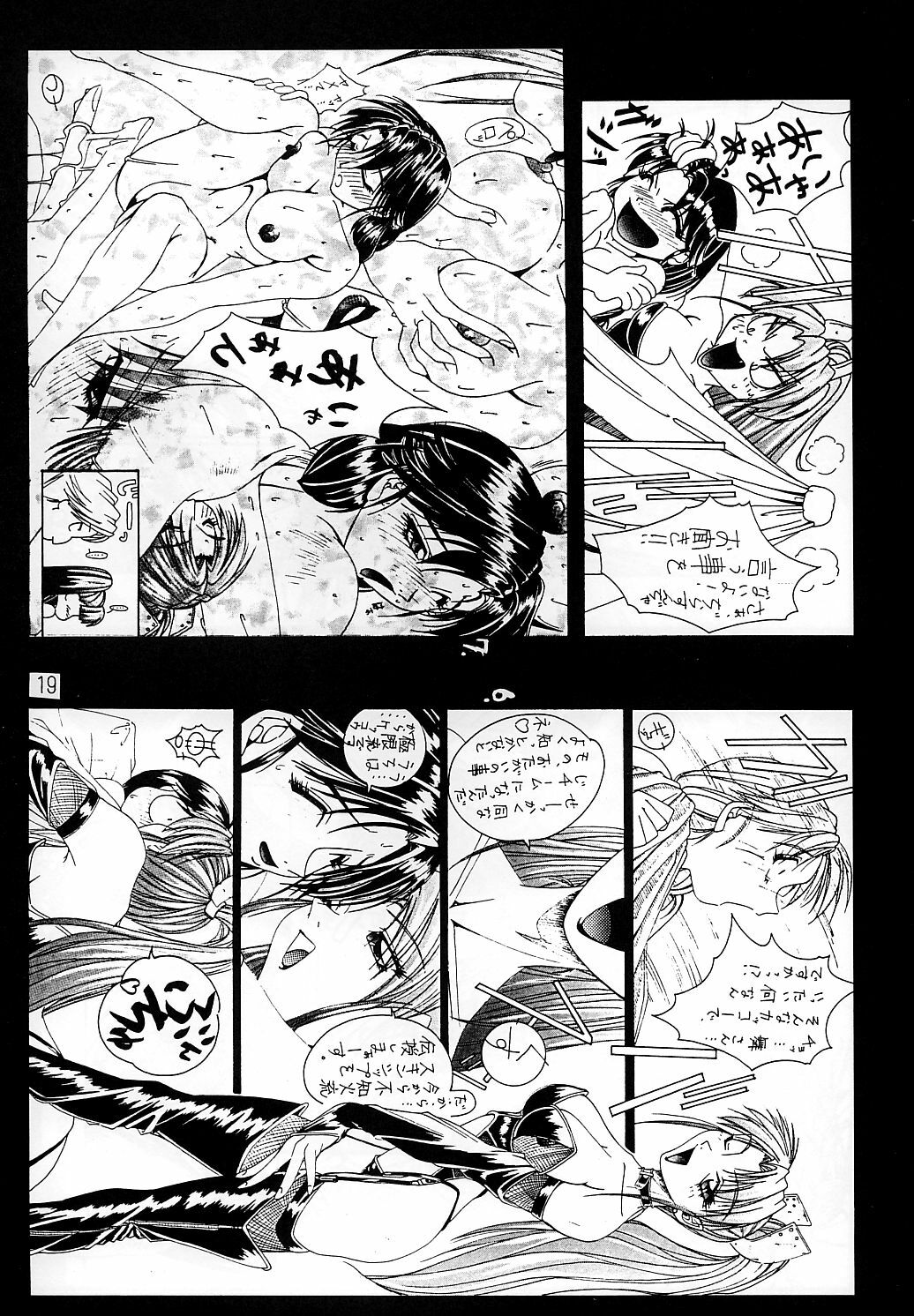 (CR24) [Ruki Ruki EXISS (Fumizuki Misoka)] Misokacchi (Various) page 19 full