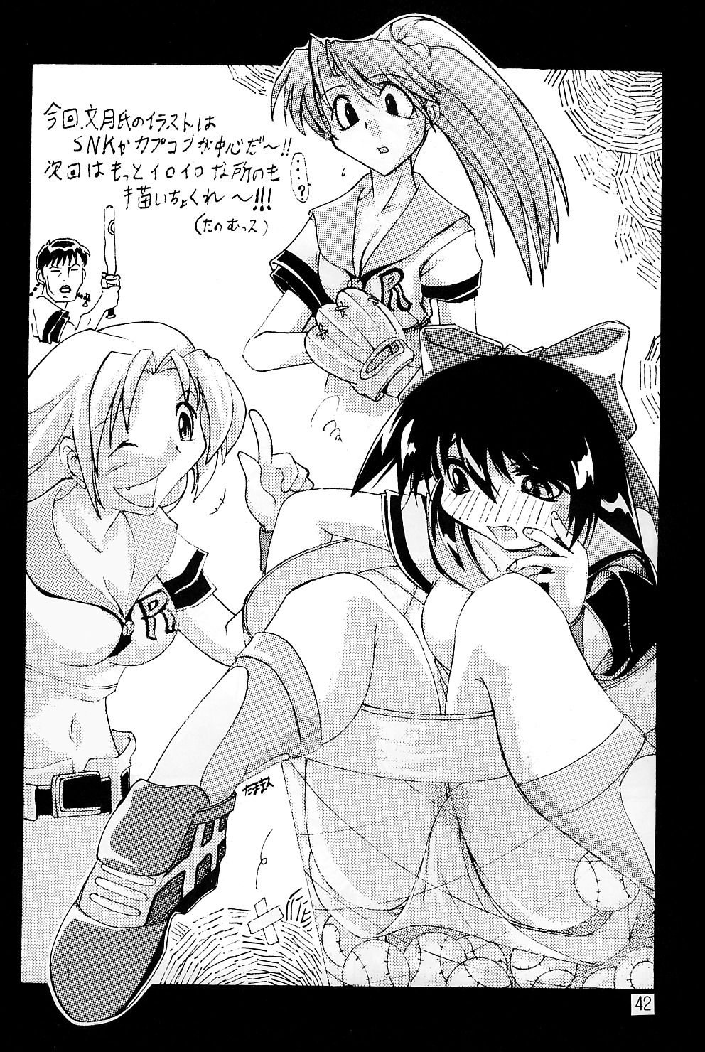 (CR24) [Ruki Ruki EXISS (Fumizuki Misoka)] Misokacchi (Various) page 42 full
