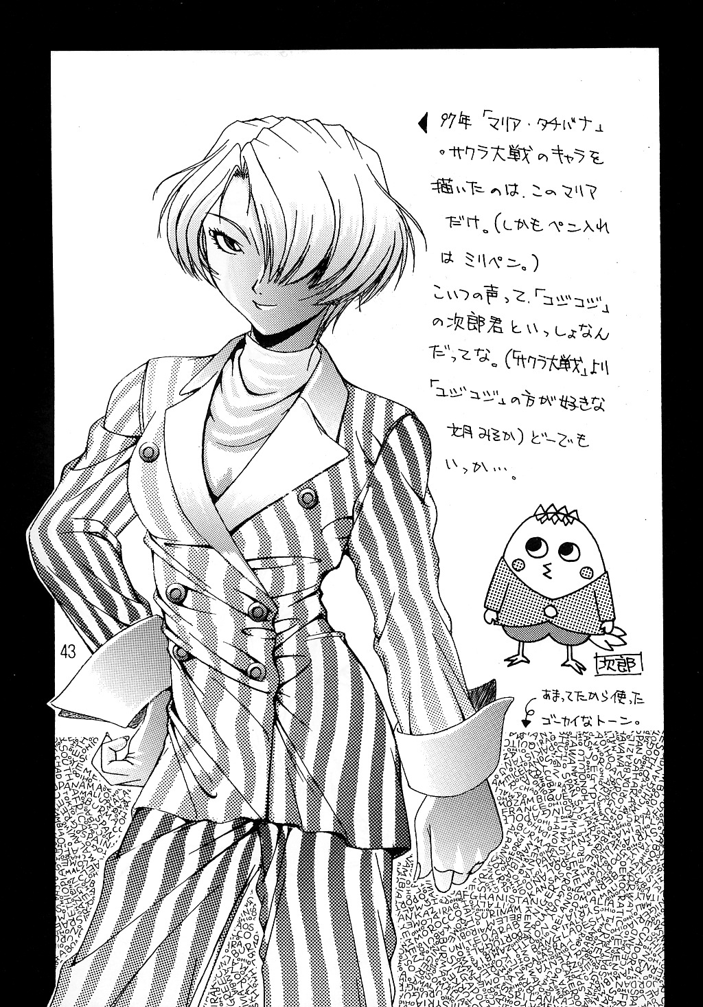 (CR24) [Ruki Ruki EXISS (Fumizuki Misoka)] Misokacchi (Various) page 43 full
