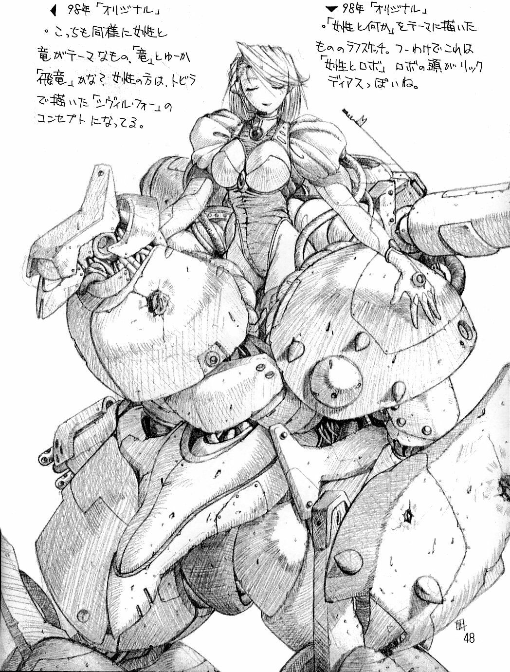 (CR24) [Ruki Ruki EXISS (Fumizuki Misoka)] Misokacchi (Various) page 48 full