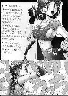 (CR24) [Ruki Ruki EXISS (Fumizuki Misoka)] Misokacchi (Various) - page 11