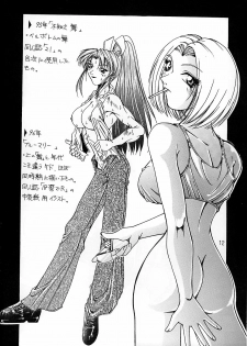 (CR24) [Ruki Ruki EXISS (Fumizuki Misoka)] Misokacchi (Various) - page 12