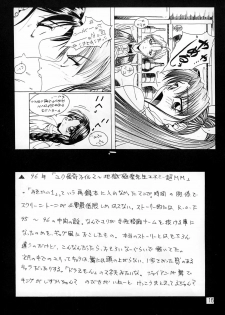(CR24) [Ruki Ruki EXISS (Fumizuki Misoka)] Misokacchi (Various) - page 16