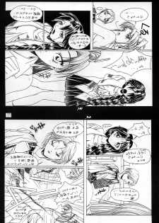 (CR24) [Ruki Ruki EXISS (Fumizuki Misoka)] Misokacchi (Various) - page 17