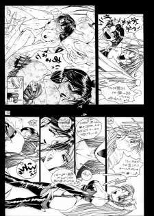 (CR24) [Ruki Ruki EXISS (Fumizuki Misoka)] Misokacchi (Various) - page 19