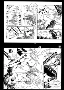 (CR24) [Ruki Ruki EXISS (Fumizuki Misoka)] Misokacchi (Various) - page 20
