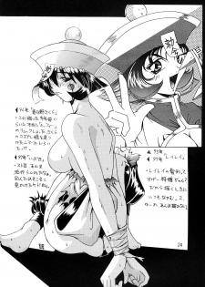 (CR24) [Ruki Ruki EXISS (Fumizuki Misoka)] Misokacchi (Various) - page 24