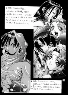 (CR24) [Ruki Ruki EXISS (Fumizuki Misoka)] Misokacchi (Various) - page 26
