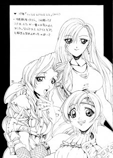 (CR24) [Ruki Ruki EXISS (Fumizuki Misoka)] Misokacchi (Various) - page 33