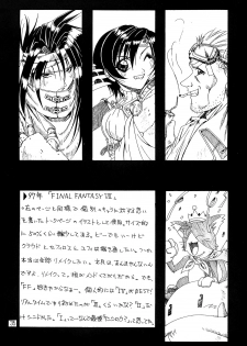 (CR24) [Ruki Ruki EXISS (Fumizuki Misoka)] Misokacchi (Various) - page 35