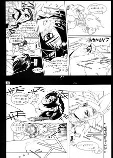 (CR24) [Ruki Ruki EXISS (Fumizuki Misoka)] Misokacchi (Various) - page 39