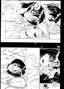 (CR24) [Ruki Ruki EXISS (Fumizuki Misoka)] Misokacchi (Various) - page 40