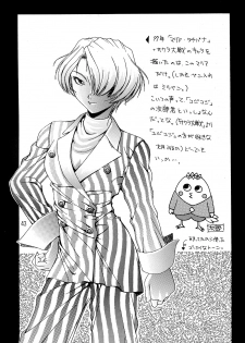 (CR24) [Ruki Ruki EXISS (Fumizuki Misoka)] Misokacchi (Various) - page 43