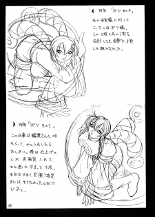 (CR24) [Ruki Ruki EXISS (Fumizuki Misoka)] Misokacchi (Various) - page 45