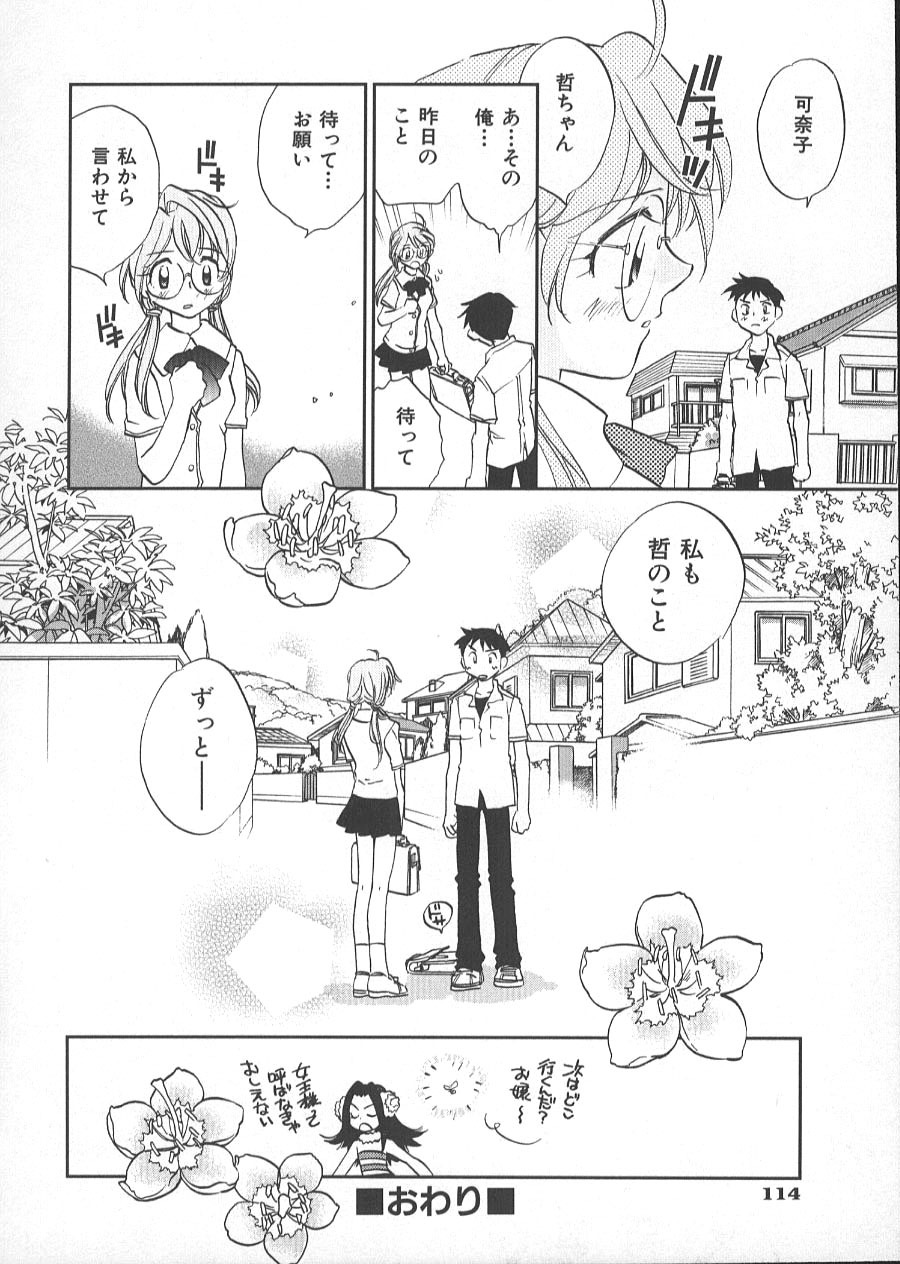 [Okano Ahiru] GARLAND gaarando page 119 full