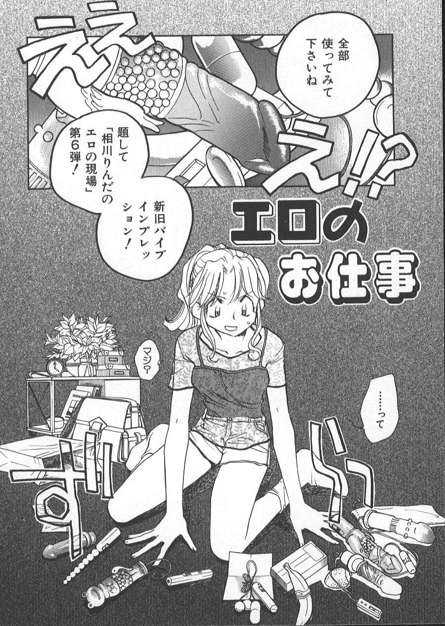 [Okano Ahiru] GARLAND gaarando page 121 full