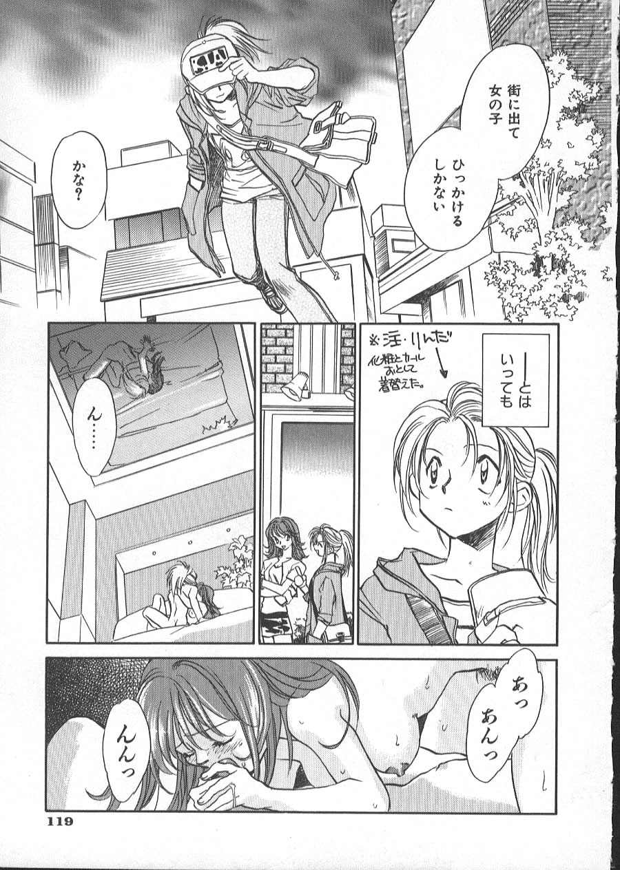 [Okano Ahiru] GARLAND gaarando page 124 full