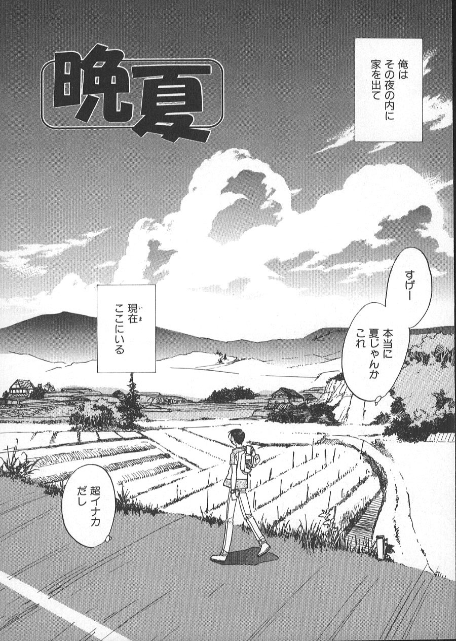 [Okano Ahiru] GARLAND gaarando page 145 full