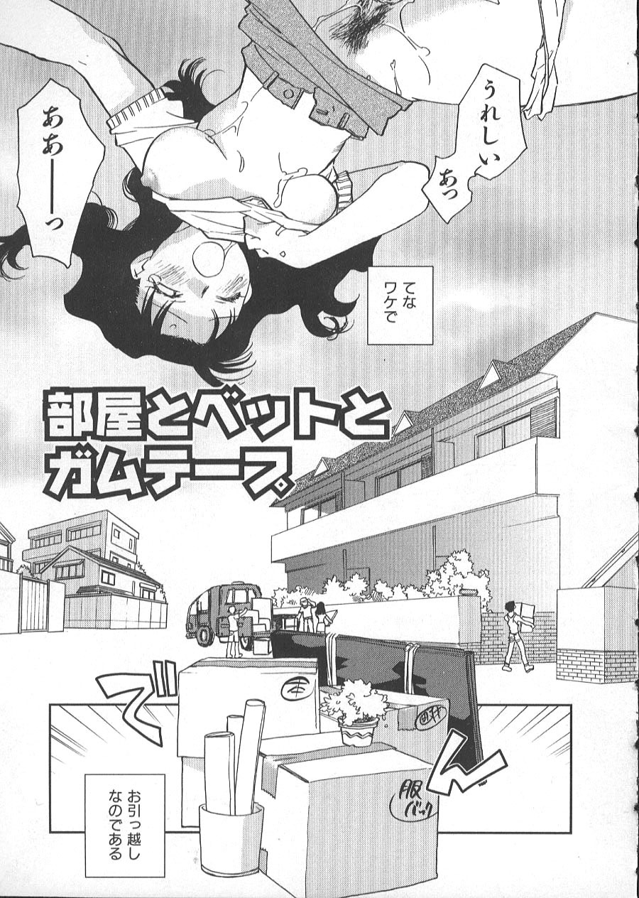 [Okano Ahiru] GARLAND gaarando page 26 full