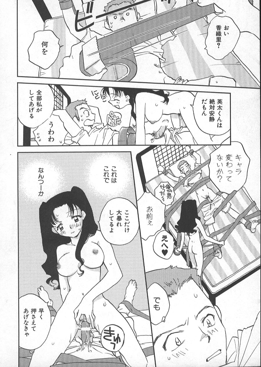 [Okano Ahiru] GARLAND gaarando page 41 full