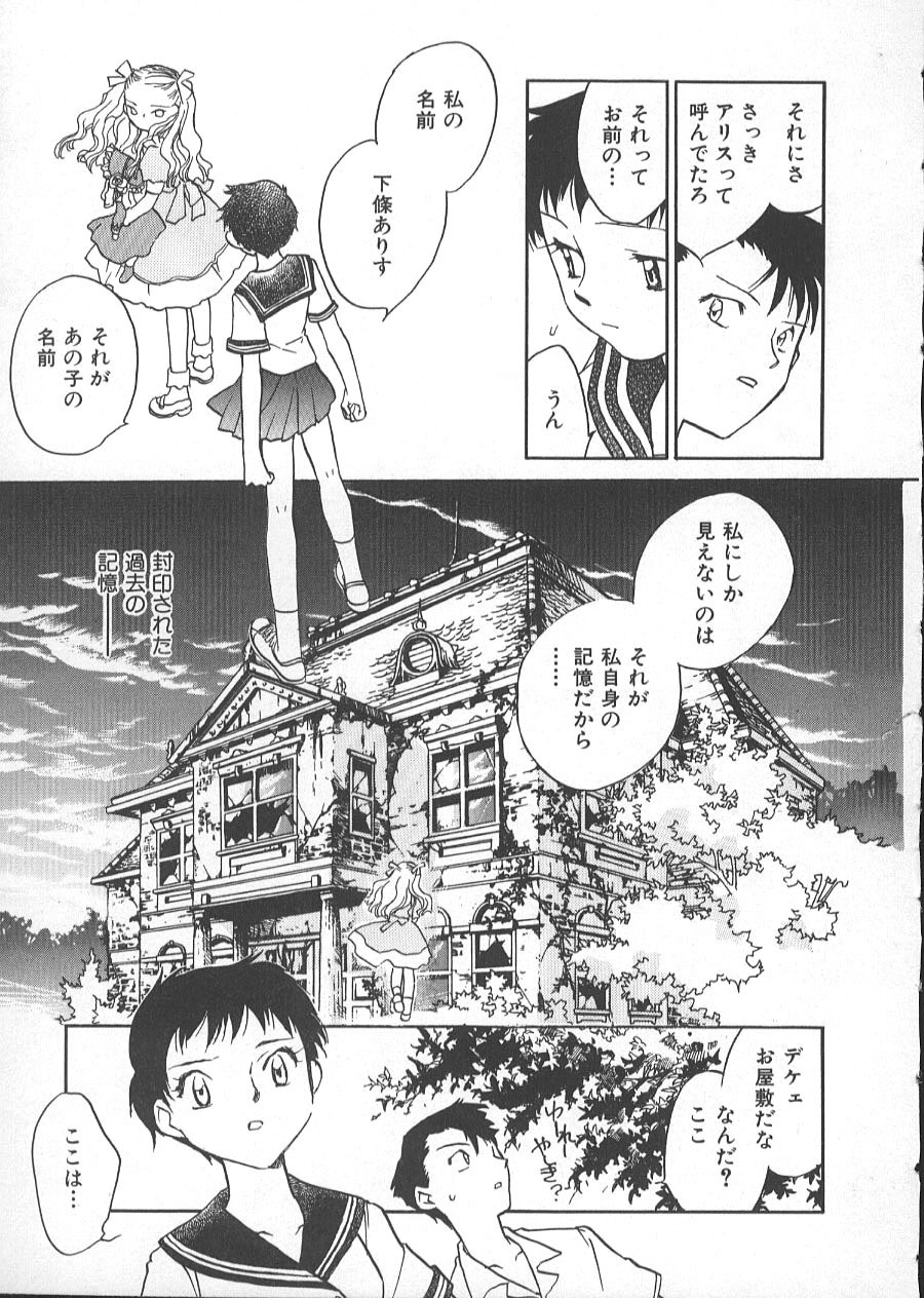 [Okano Ahiru] GARLAND gaarando page 60 full