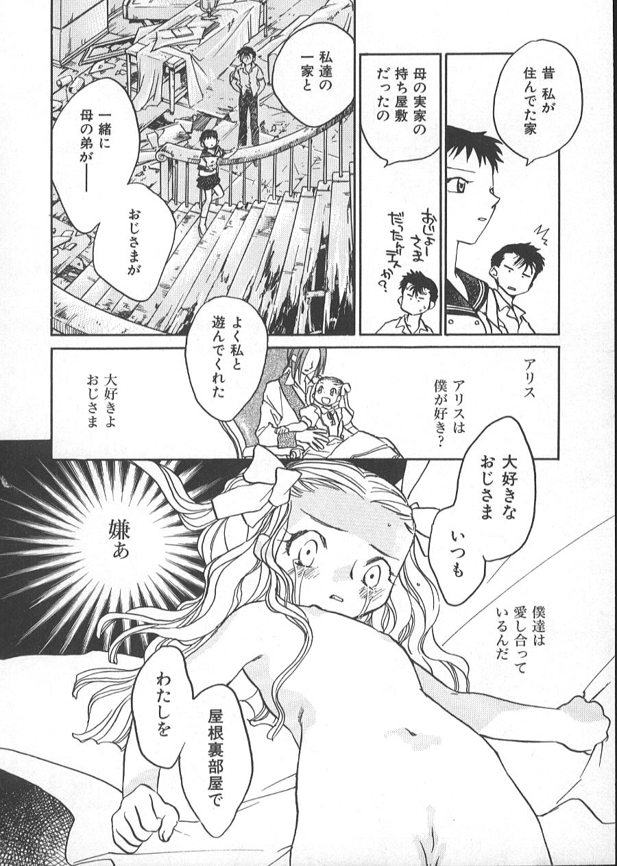 [Okano Ahiru] GARLAND gaarando page 61 full