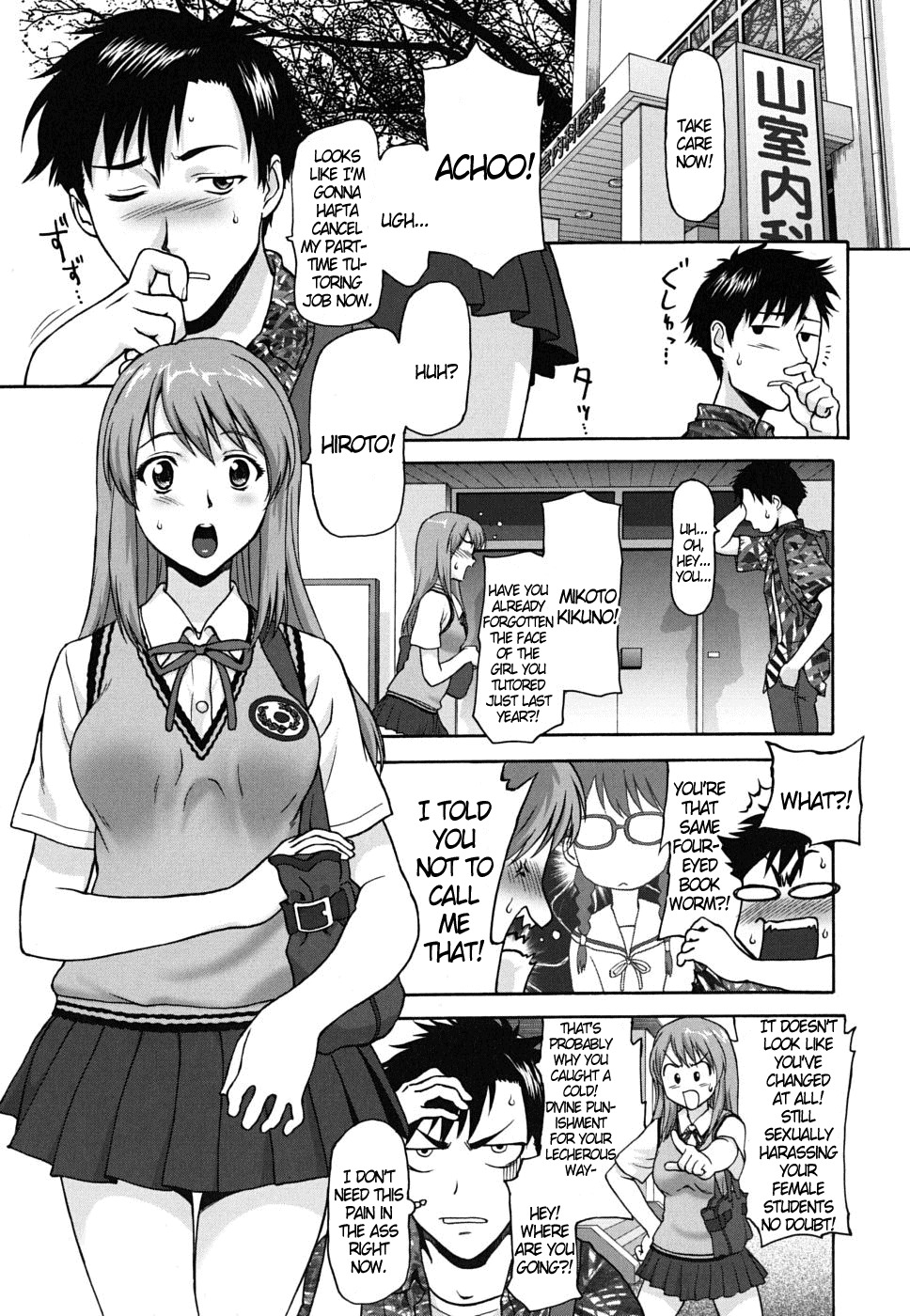 [Saida Kazuaki] Apron Tutor [English] [DGB] page 1 full