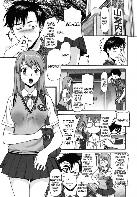 [Saida Kazuaki] Apron Tutor [English] [DGB]