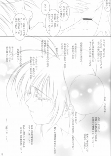 (C62) [Puriori-Soft (Orimiya Mai)] KIDNAPER 0001 (Nadesico, Wakuwaku Wakusei Princess) - page 12