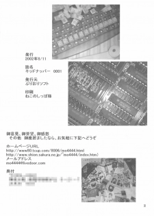 (C62) [Puriori-Soft (Orimiya Mai)] KIDNAPER 0001 (Nadesico, Wakuwaku Wakusei Princess) - page 37