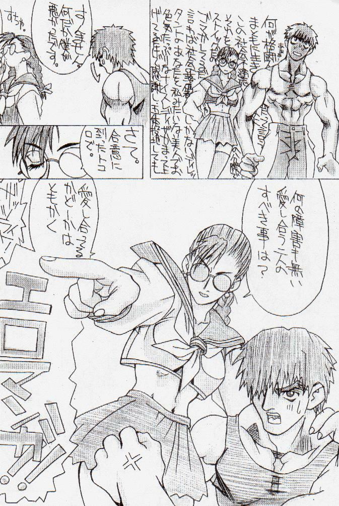 (C55) [Power Slide (Uttorikun)] PS 1 (Street Fighter) page 11 full