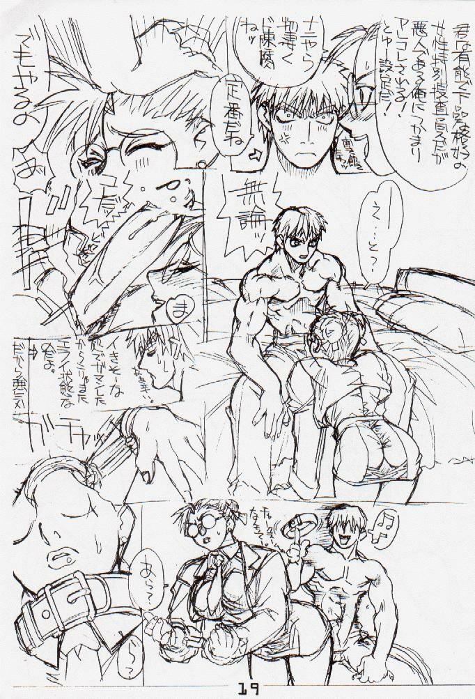 (C55) [Power Slide (Uttorikun)] PS 1 (Street Fighter) page 18 full