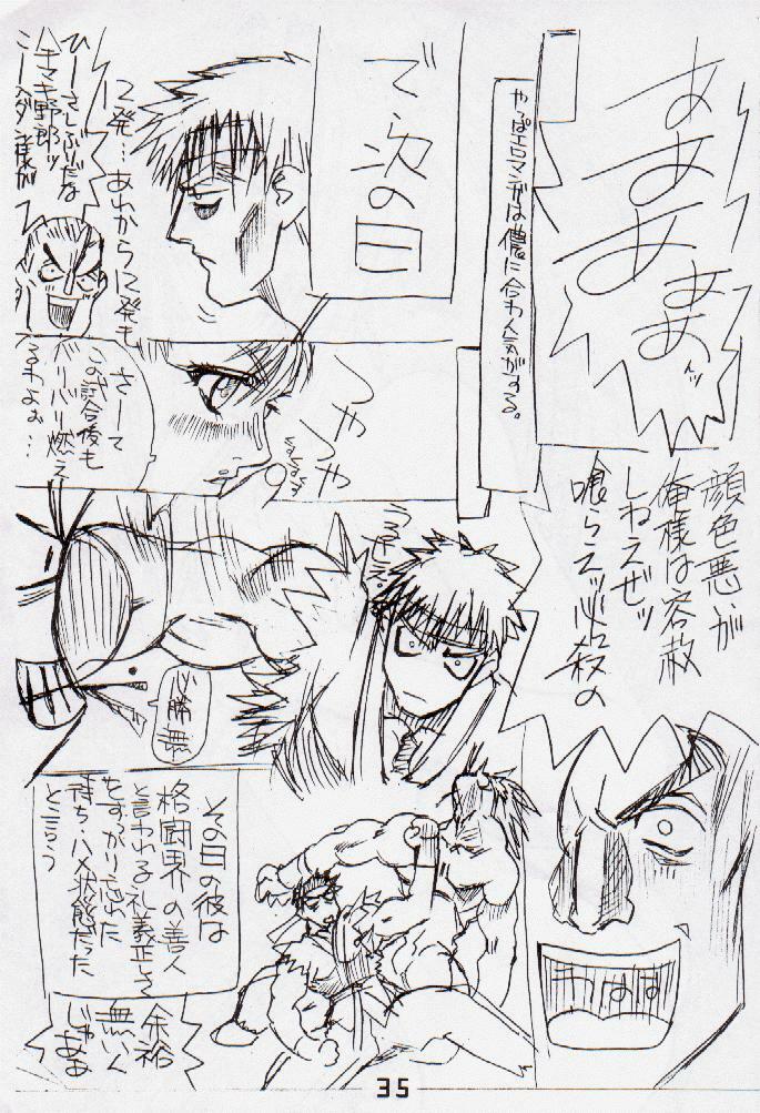 (C55) [Power Slide (Uttorikun)] PS 1 (Street Fighter) page 34 full