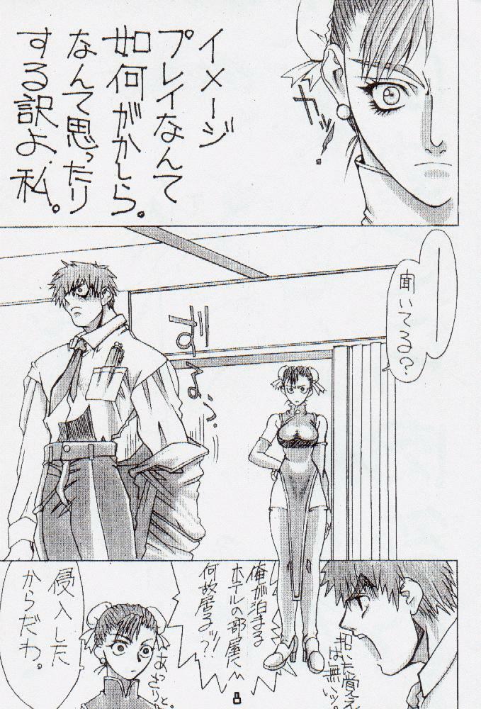 (C55) [Power Slide (Uttorikun)] PS 1 (Street Fighter) page 7 full