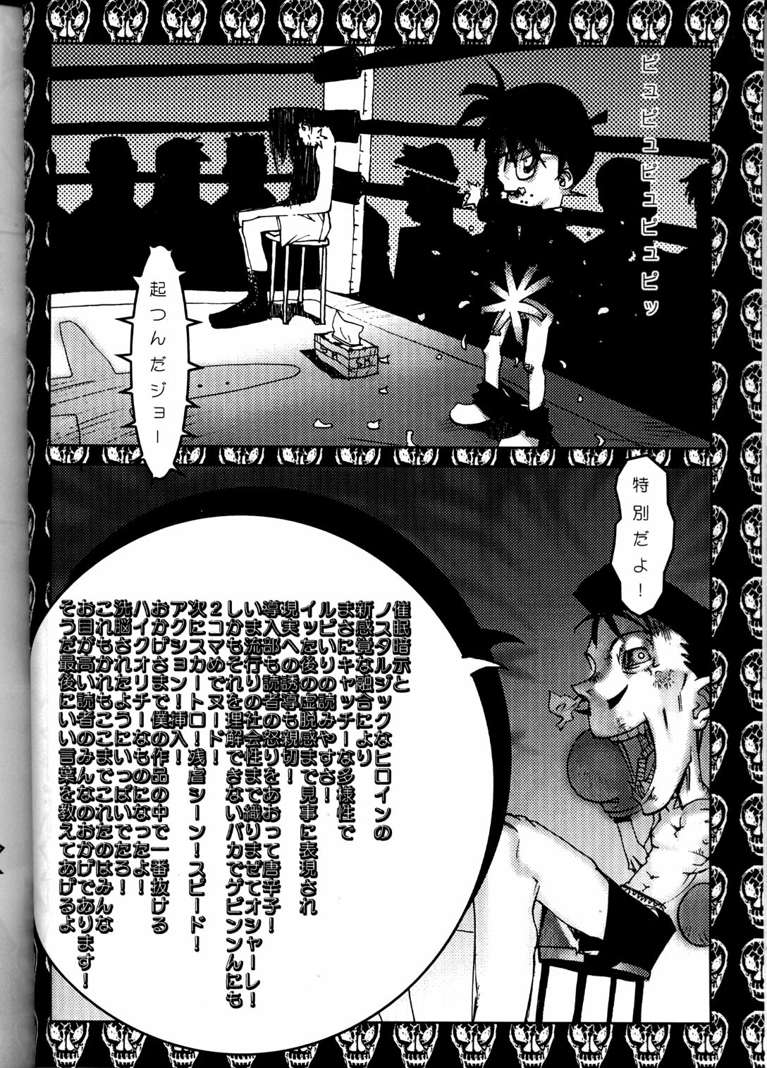 (C55) [GUY-YA (Various)] HI-SIDE Ver. 8 (Various) page 25 full