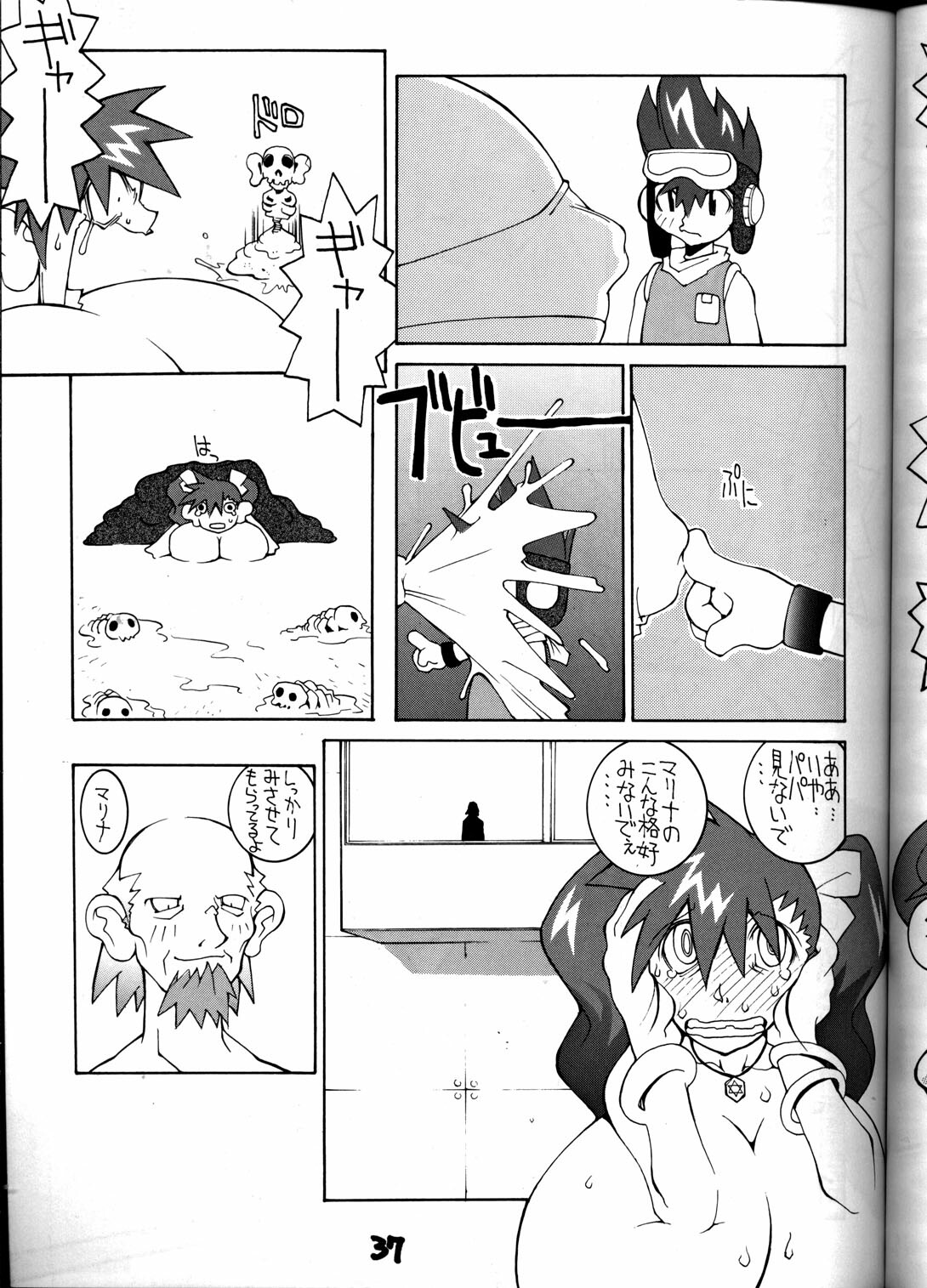 (C55) [GUY-YA (Various)] HI-SIDE Ver. 8 (Various) page 36 full