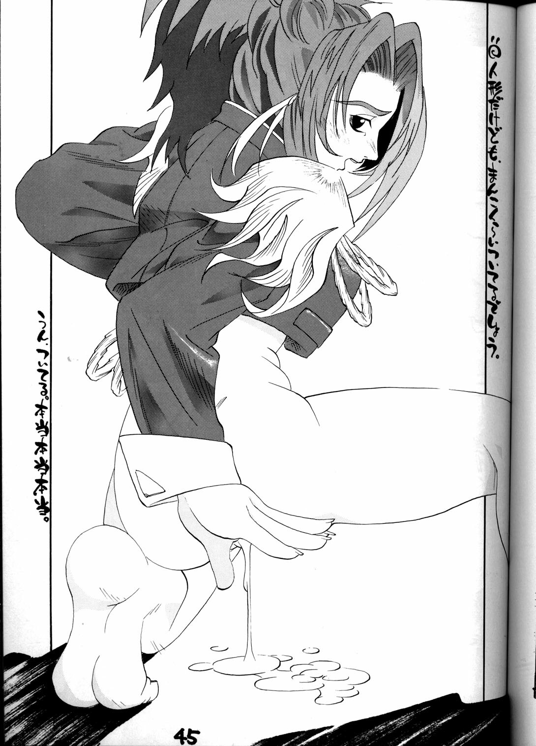 (C55) [GUY-YA (Various)] HI-SIDE Ver. 8 (Various) page 44 full