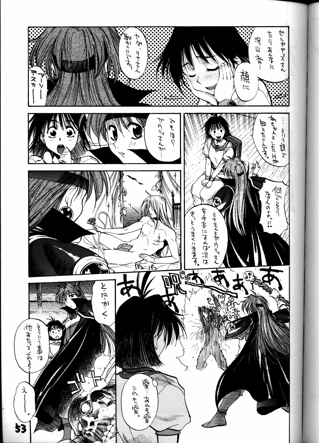 (C55) [GUY-YA (Various)] HI-SIDE Ver. 8 (Various) page 52 full