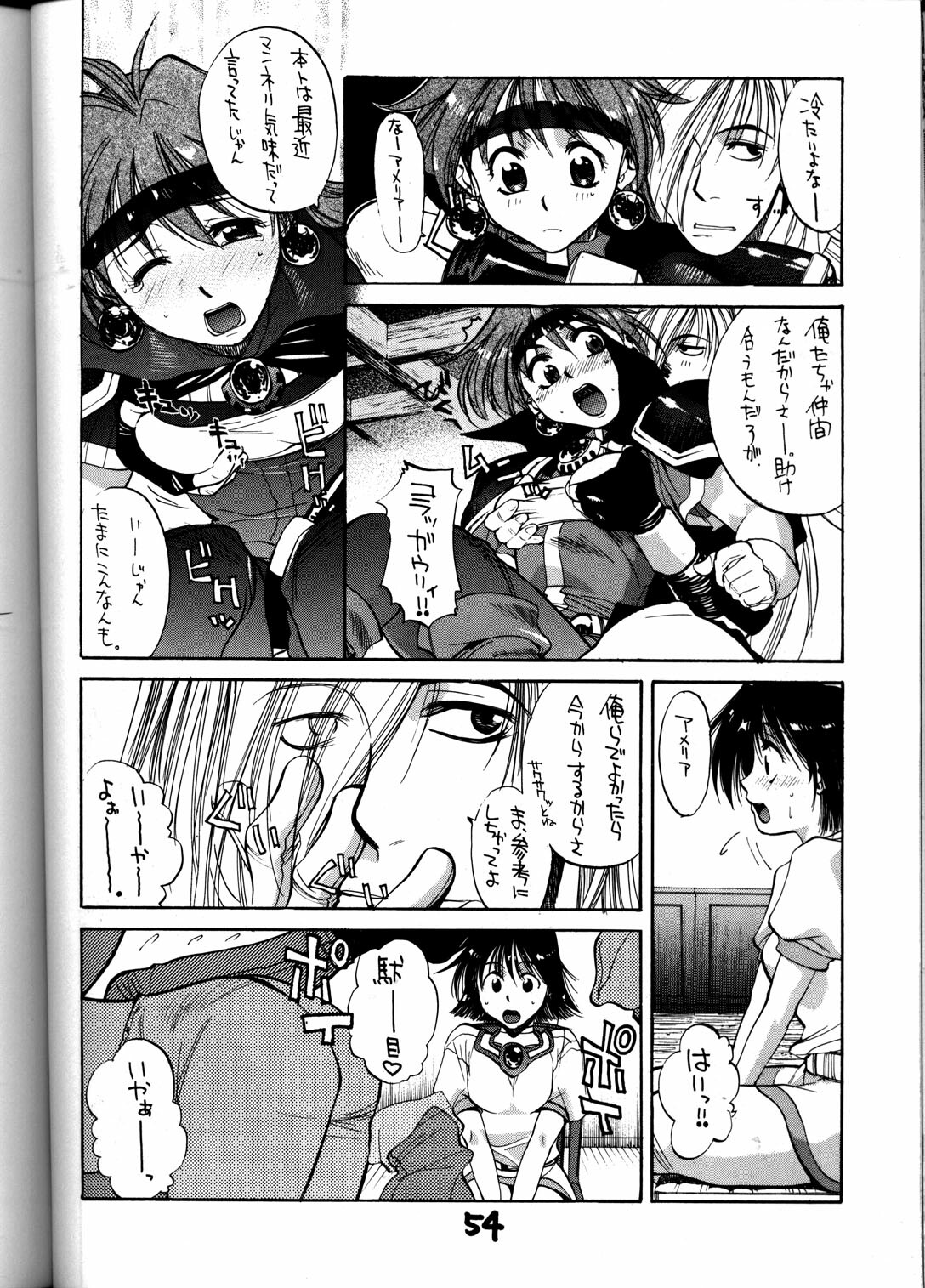 (C55) [GUY-YA (Various)] HI-SIDE Ver. 8 (Various) page 53 full