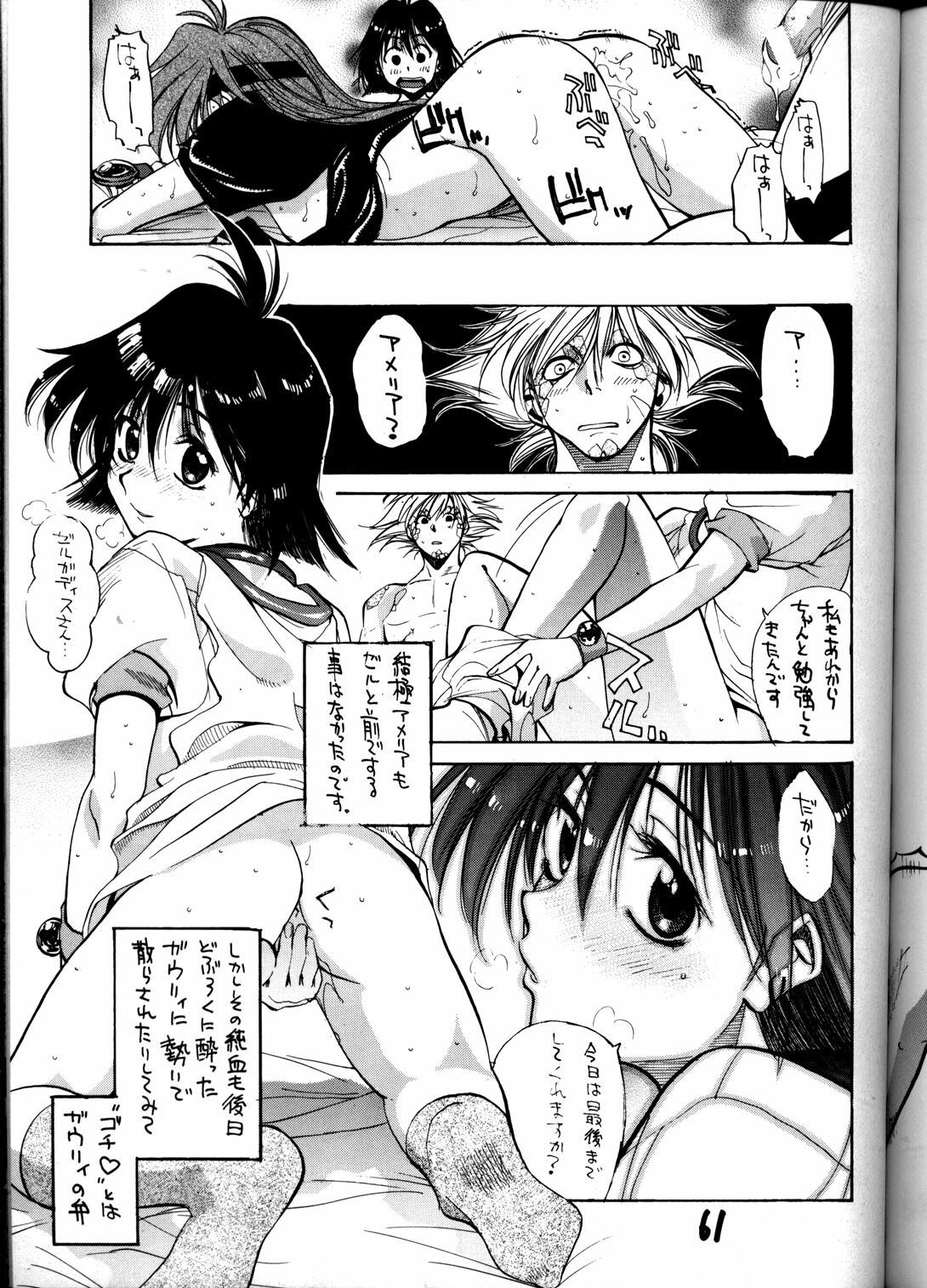 (C55) [GUY-YA (Various)] HI-SIDE Ver. 8 (Various) page 60 full