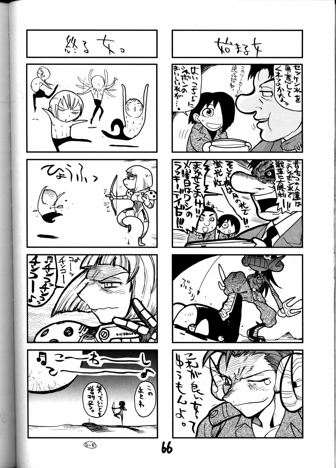 (C55) [GUY-YA (Various)] HI-SIDE Ver. 8 (Various) page 65 full