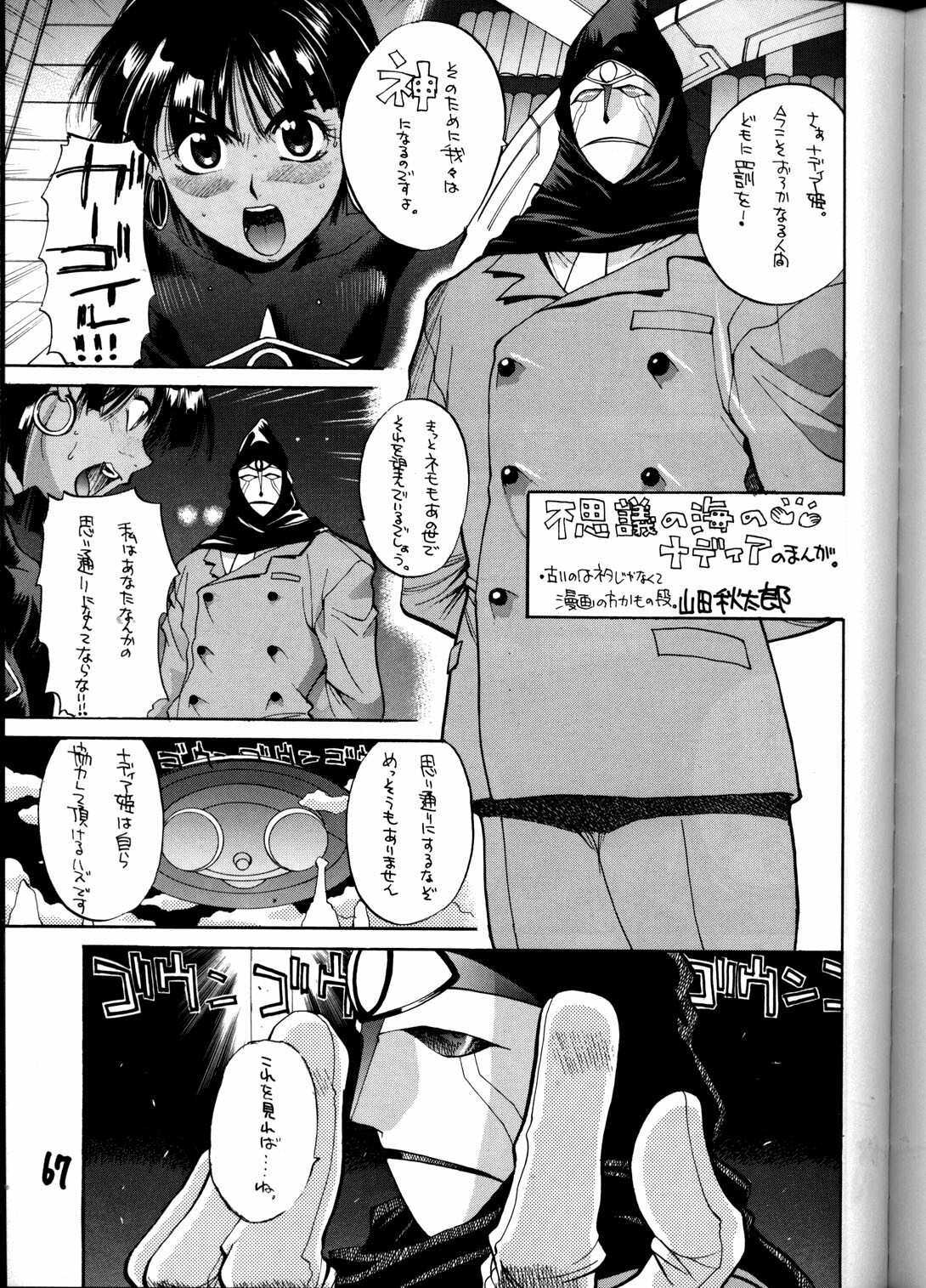 (C55) [GUY-YA (Various)] HI-SIDE Ver. 8 (Various) page 66 full