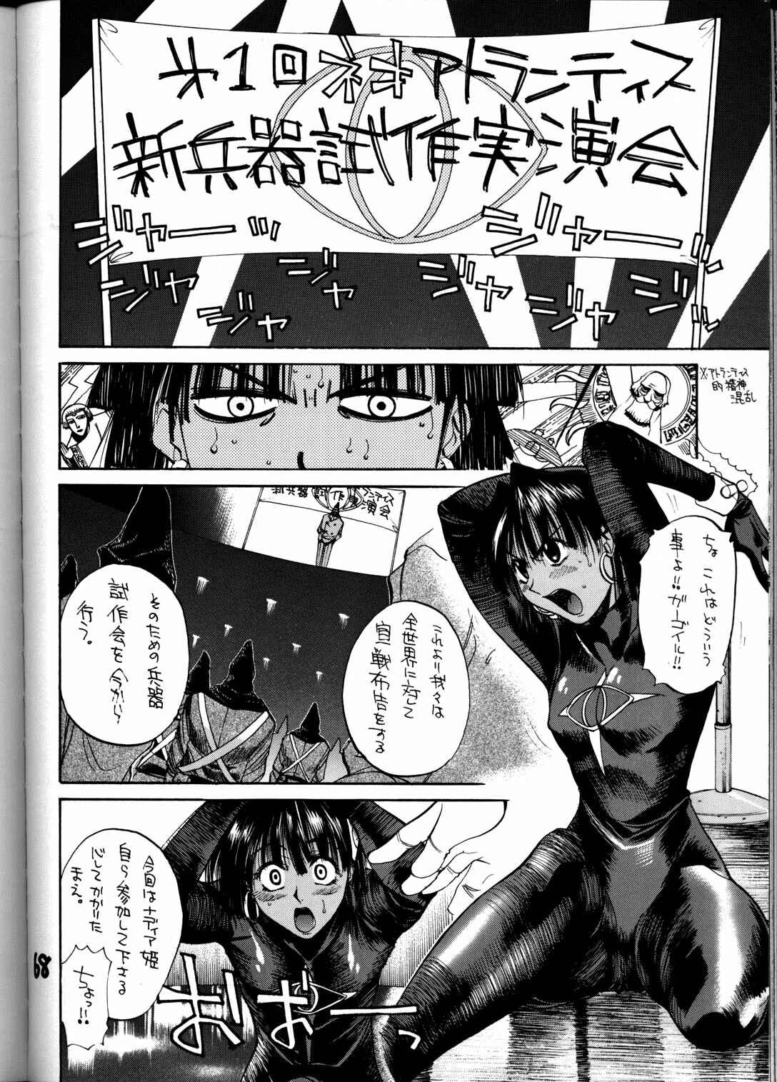 (C55) [GUY-YA (Various)] HI-SIDE Ver. 8 (Various) page 67 full