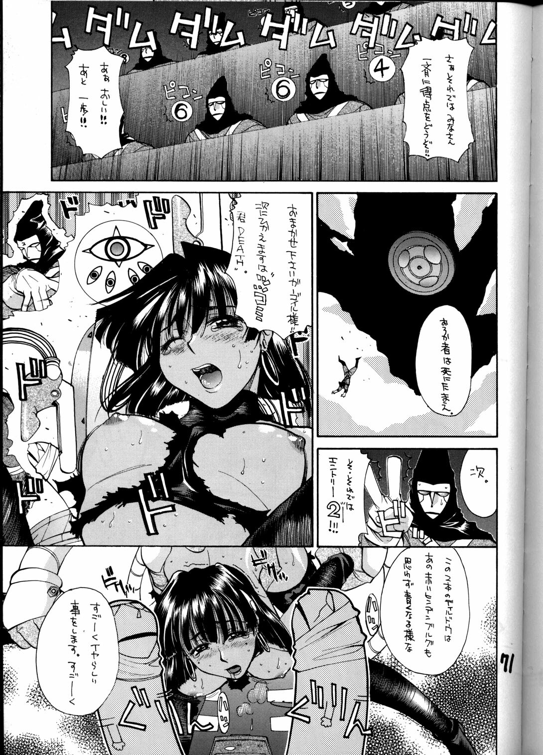 (C55) [GUY-YA (Various)] HI-SIDE Ver. 8 (Various) page 70 full