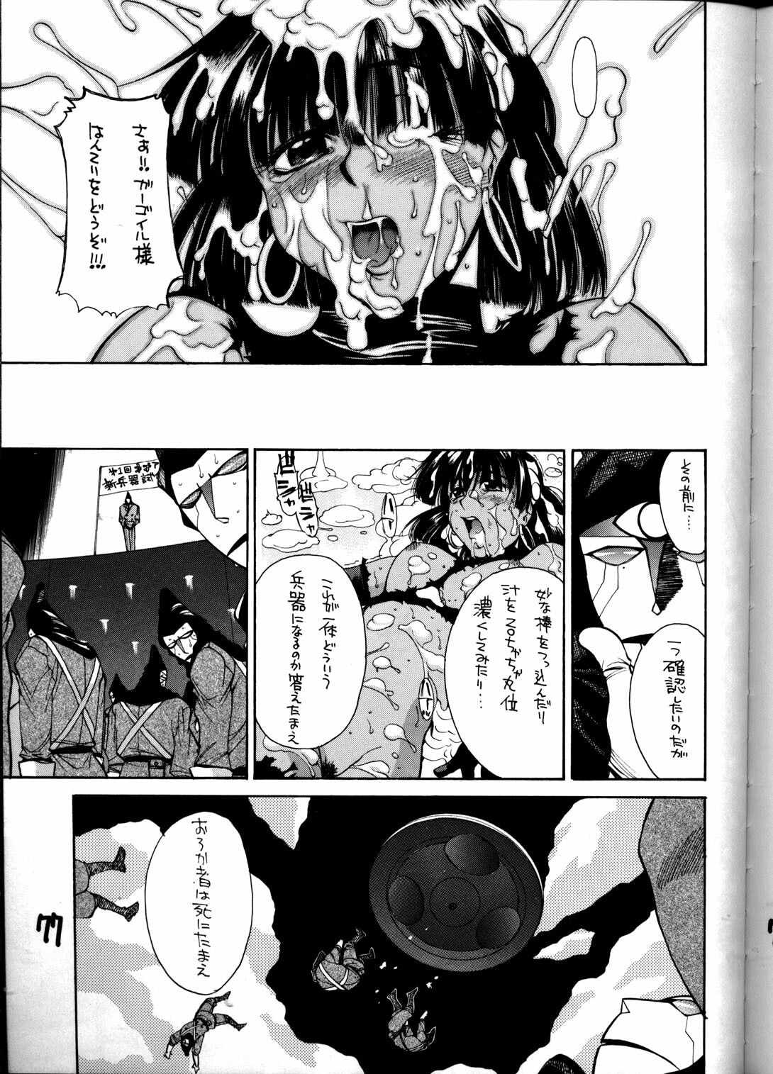 (C55) [GUY-YA (Various)] HI-SIDE Ver. 8 (Various) page 76 full