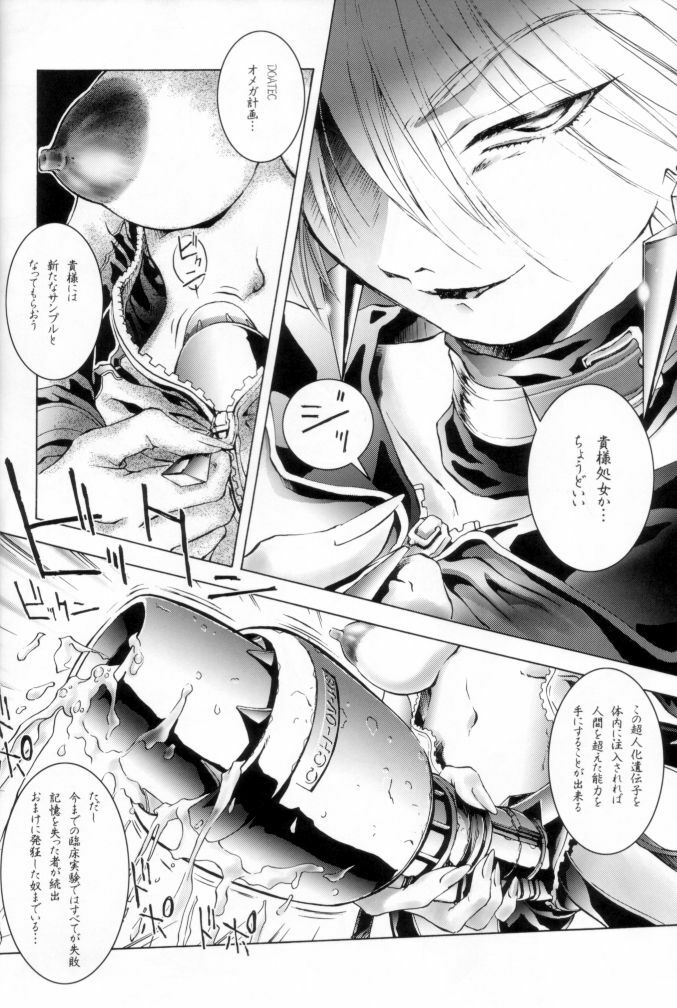(C62) [ST.DIFFERENT (Various)] OUTLET 12 (Dead or Alive) page 16 full