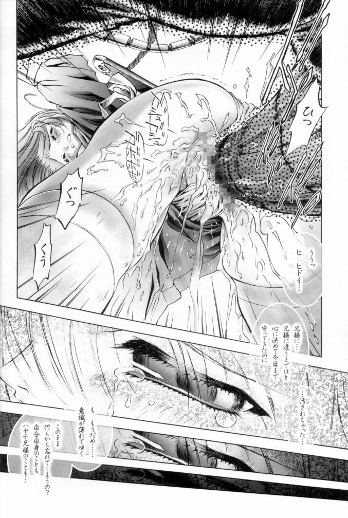 (C62) [ST.DIFFERENT (Various)] OUTLET 12 (Dead or Alive) page 18 full