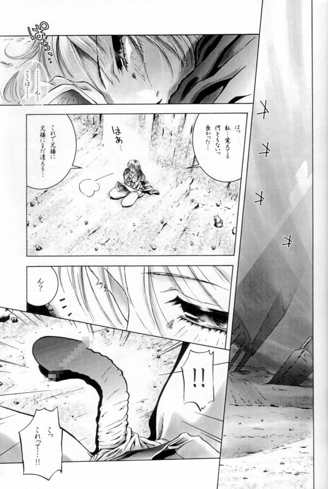 (C62) [ST.DIFFERENT (Various)] OUTLET 12 (Dead or Alive) page 19 full