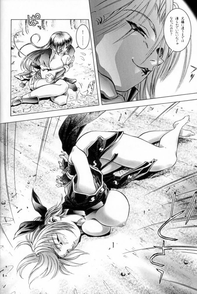 (C62) [ST.DIFFERENT (Various)] OUTLET 12 (Dead or Alive) page 24 full