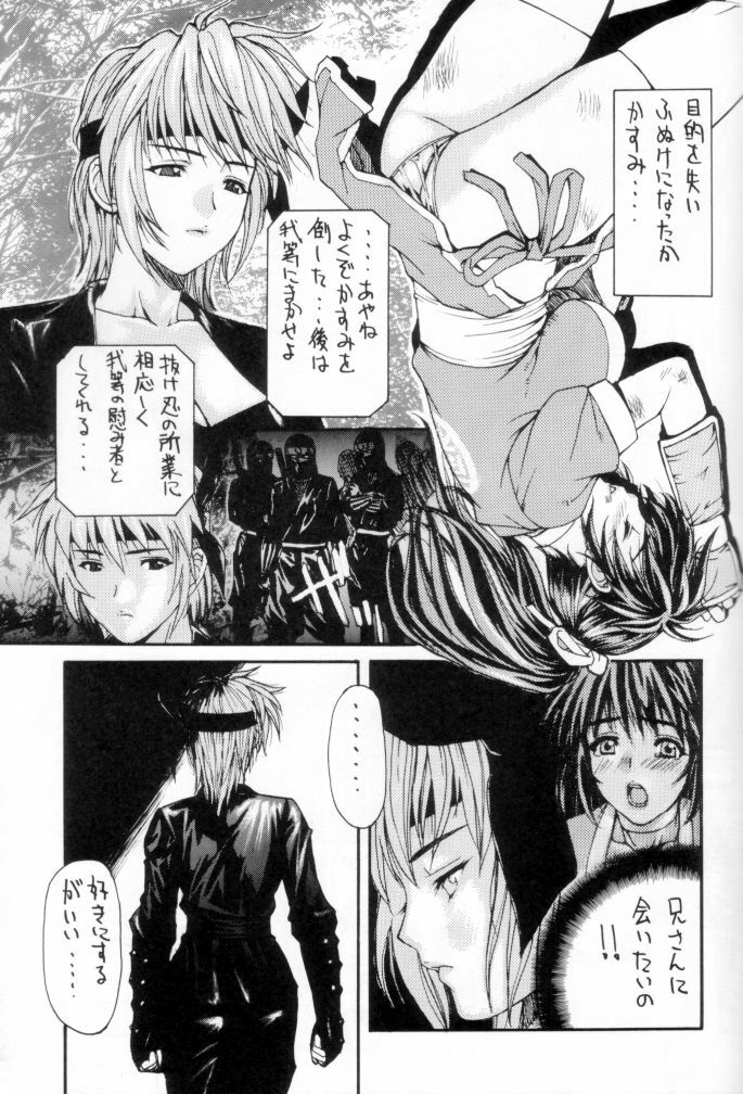 (C62) [ST.DIFFERENT (Various)] OUTLET 12 (Dead or Alive) page 35 full